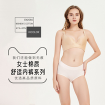 Lady Quincorra Lady Briefs Low Waist Pure Cotton Bacteriostatic Crotch Triangle Pants Sexy Lace Girls Summer No Marks