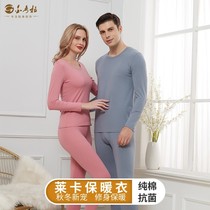 Gold Caulla pure cotton Leica warm underwear for men and women in autumn and autumn trousers gushed and thickened with a bottom suit close-fitting