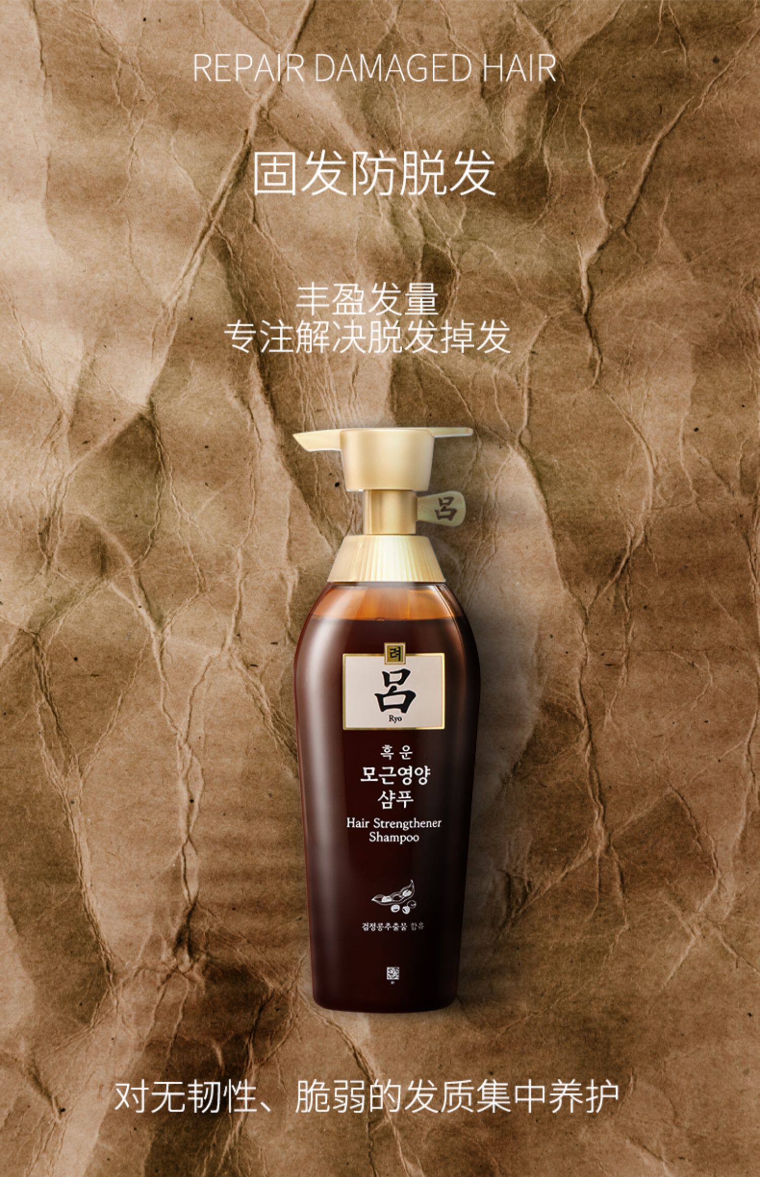 红绿棕吕洗发水正品旗舰店官方品牌控油去屑止痒洗头膏防脱护发素