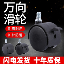 Shelf wheels-2 brake wheels 2 without brakes (single shot not shipped)