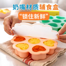 Australia KE baby silicone auxiliary food grid Ice grid Baby frozen grid box Ice box mold with cover Creative home