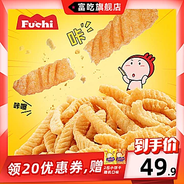 【超低价】富吃FUCHI虾条网红零食70g*4[38元优惠券]-寻折猪