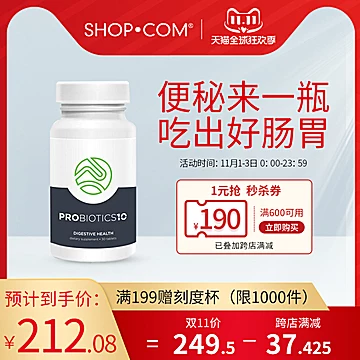 [预售]美国美安Probiotics10便秘养胃益生菌[10元优惠券]-寻折猪