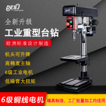 Desktop drilling machine z516 bench drilling high-power industrial-grade three-phase high-precision drilling and tapping dual-purpose vertical bench turning 380v