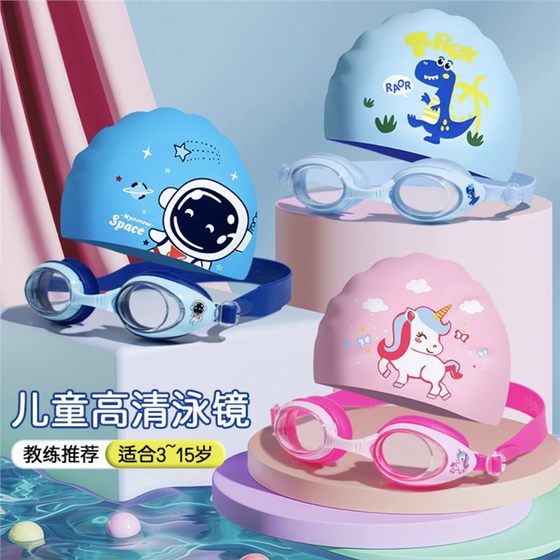 Children's swimming cap long hair and waterproof high definition large head circumference silicone ear protection cap swimming glasses special for diving
Children's swimming cap long hair and waterproof high definition large head circumference silicone ear protection cap swimming glasses special for diving