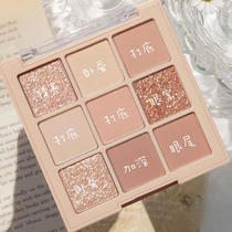 Eye Shadow Disk 2021 New flagship shop ins Chaohuo Student Brand Bright Shiny Summer Milk Tea