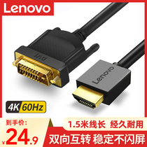 Lenovo hdmi turn dvi line 4K high-definition converter notebook transcript monitor projector switching VGA line