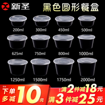 Round black 1000ml disposable lunch box takeaway packaging packaging thickets plastic food grade small soup bowl resistant to high temperature