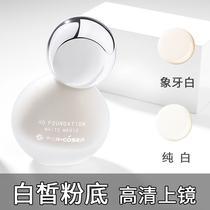 Ficus powder bottom liquid cover super white bb cream waterproof perspiration anti-makeup ivory white cos white pure white t white