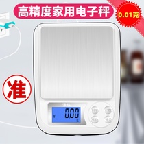 Precision kitchen electronic scale 0 01 grams high precision grams number baked food weighing small birds nest seasoning gram scale