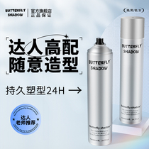 Butterfly Eching hair gel spray stereotyped male and female persistent gel fruit scents butterfly shaped dry gel 420