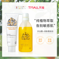 LIQUEST Japanese popular baby wash gift box set shower gel moisturizer autumn water replenishment gift