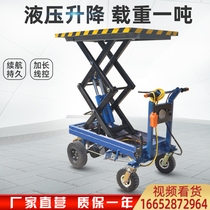 Small electric lifting hydraulic scissor-type lifting table Orchard Denton High Airport High working site Transport Dentall vehicles