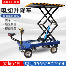 Electric lift cart Four-wheel lifting table mobile caravan lifts small worksite Brick Machine Den High Transporter