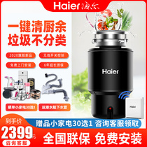 Haier kitchen food waste processor Household kitchen sink Sewer sink Food waste grinding grinder