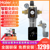 Haier automatic pre-filter Household intelligent backwash tap water whole house water purifier HSW-PF5(X)
