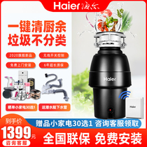Haier kitchen food waste processor Household kitchen sink Sewer sink Food waste grinding grinder