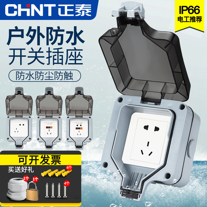 Zhengtai Outdoor Waterproof Socket Outdoor 86 Type of Ming Waterproof Open Switch Socket Anti Splash Junction Box Bathroom box-Taobao