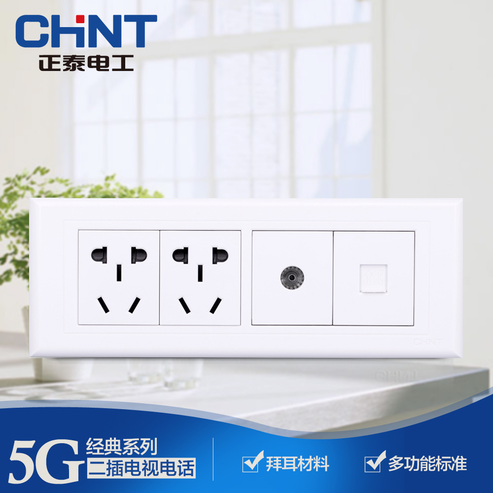 Chint wall switch 118 switch socket NEW5G four-position two-plug TV telephone cable closed line panel