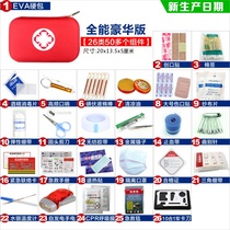 Travel portable outdoor first aid kit Car family Home first aid kit Car Medical kit Emergency kit