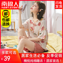  Antarctic people 2021 new pajamas womens summer thin pure cotton short-sleeved cute day home service two-piece suit