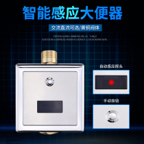 Stool sensor concealed fully automatic squat pit flush valve Ming fit toilet panel solenoid valve battery case accessories