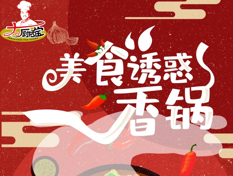 【可叠加签到红包】麻辣香锅调味料 160