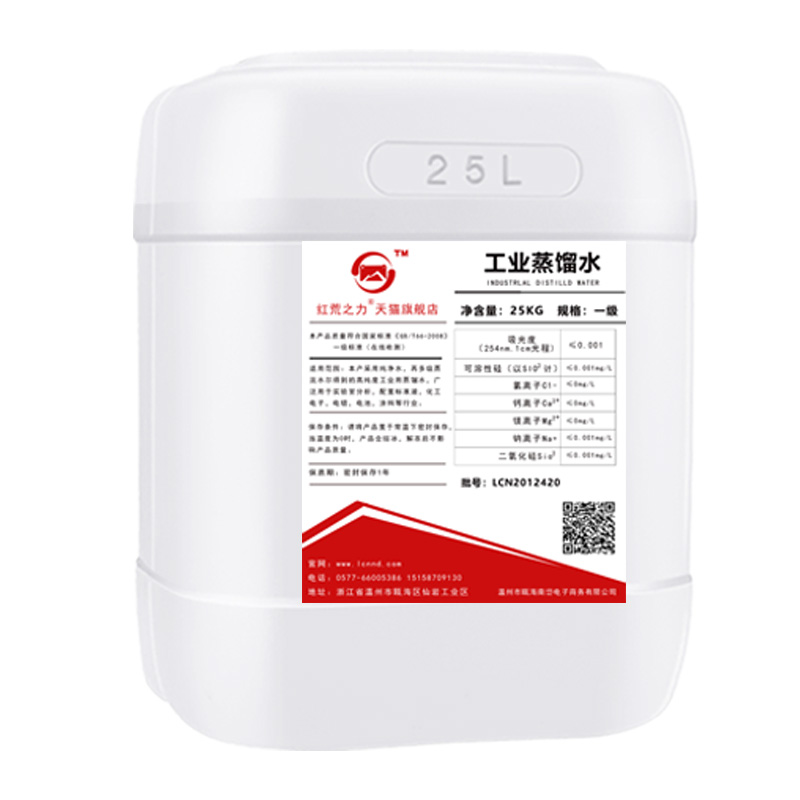 Red Wilderness Force Industrial Distilled Water de-ionized Water Laboratory with ultrapure water forklift battery first-class water 25kg load-Taobao