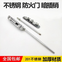 Anti-theft door heaven and earth concealed bolt double open door Invisible Child female stainless steel central control Bolt fire door concealed bolt
