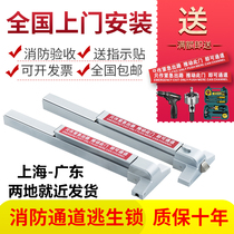 Fire door lock safety door fire lock emergency channel lock escape lock flat push fire door push rod lock with alarm