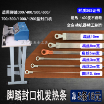 Foot sealing machine Heating strip Heating strip Resistance wire Plastic sealing machine accessories Heating wire Plastic bag cutting electric wire