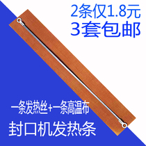 Sealing machine heating wire and high temperature cloth Electric cutting wire Plastic film heating strip Vacuum machine heating strip cloth