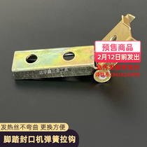 Foot-operated sealer pull hook spring hook quick hook accessory heating wire fixing hook electric heating spring clip