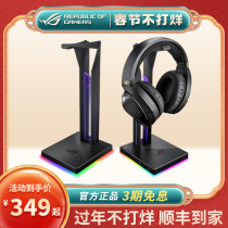 ROG player national unicorn Qi headphone holder electronic competition game headphone holder mobile phone wireless charging base