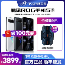 Spot snap-up) Tencent ROG5s game mobile phone 5SPro Xiaolong 888Plus dual card dual standby 5G netcom 144Hz loser eye player country Asus student e-sports mobile phone