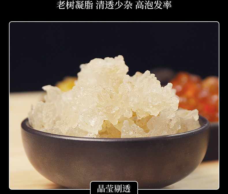 【荣品源】桃胶雪燕皂角米组合150g