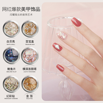 She leaves her leaves Nail jewelry Net red explosion Nail decoration stickers Shell treasure box Rhinestone jewelry diy jewelry
