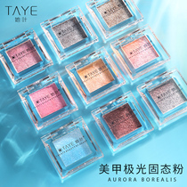 She leaves aurora powder nail art net red magic mirror powder Fairy powder laser powder Ice transparent Aurora solid powder laser powder nail art