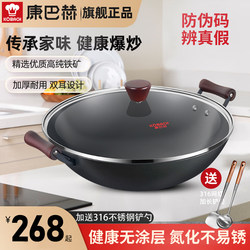 Kangbach wok household cooking pot large gas wood stove round bottom double-eared iron pot old-fashioned cast iron pot 42cm