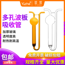 The following philosophy white brown U type porous boglass absorbing tube glass porous boboplate absorbing bottle 10ml 25ml 50ml 125ml 125ml glass utensil