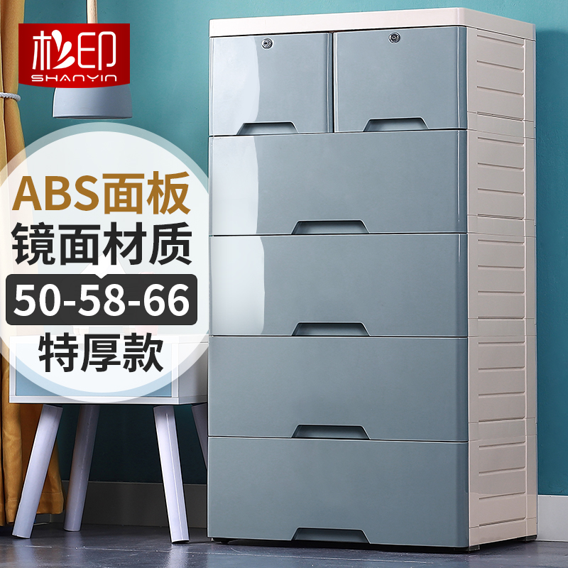 Shanyin extra large storage cabinet drawer type storage cabinet baby wardrobe home locker plastic cabinet chest of drawers