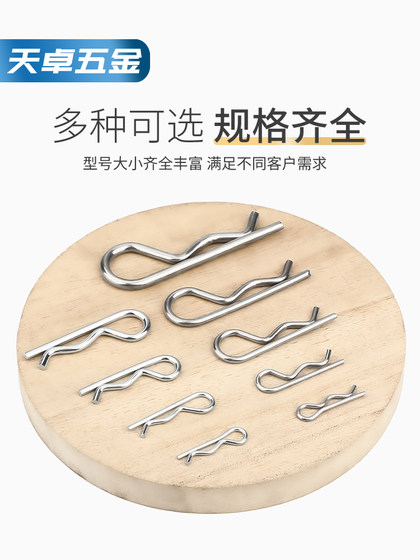 B 형 핀 R 형 핀 핀 탄성 폐쇄 오프닝 핀 스테인레스 스틸 파 핀 R 자형 핀 아동 카드 핀 헤어 핀 잠금 핀 핀 플러그 핀 B 형 핀 R 형 핀 핀 탄성 폐쇄 오프닝 핀 스테인레스 스틸 파 핀 R 자형 핀 아동 카드 핀 헤어 핀 잠금 핀 핀 플러그 핀