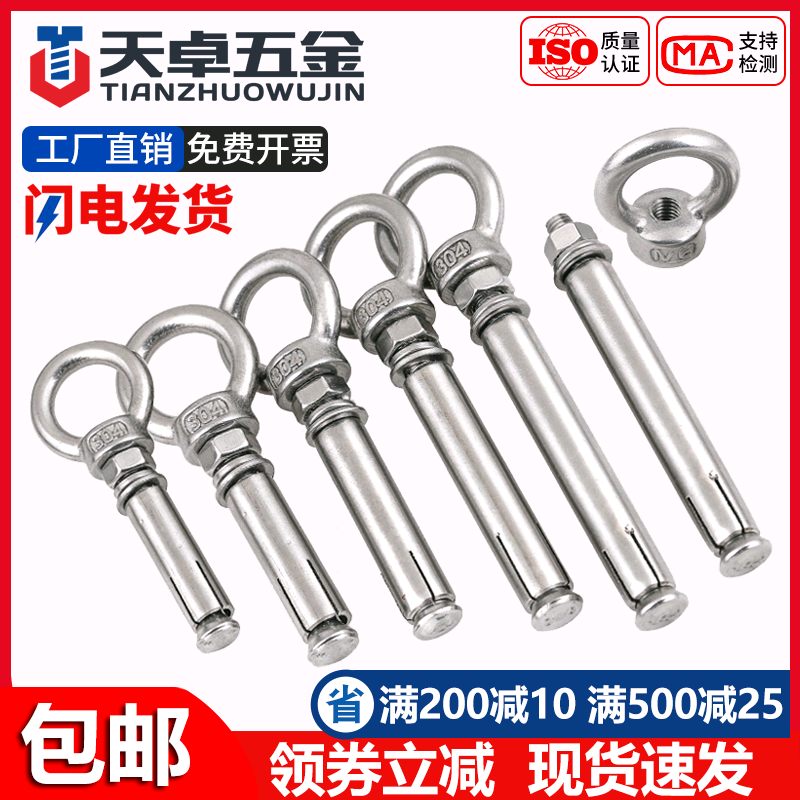 304 stainless steel expansion screw with ring hanger with ring lengthened universal rings puffy screw M6M8M10M12