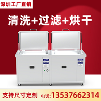 Song can ultrasonic cleaner with double groove G-2036GH with filter circulating drying functional industrial cleaner