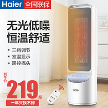 Haier heater household energy saving power saving vertical electric heating small bathroom quick heat oven hot air heater