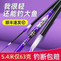 Fishing rod hand rod Carbon ultra-light super hard crucian carp rod top ten 28 tone 19 tone Charm Fox brand Taiwan fishing rod top five