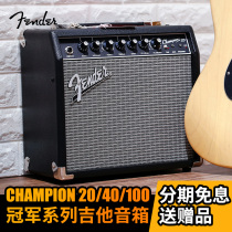 FENDER FENDER SPEAKER CHAMPION 20-watt 40-Watt 100-watt Electric Guitar Speaker Stereo