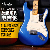 American FENDER FENDER SUPER 011-8010 8012 8022 American fine 011-4001 ST electric guitar