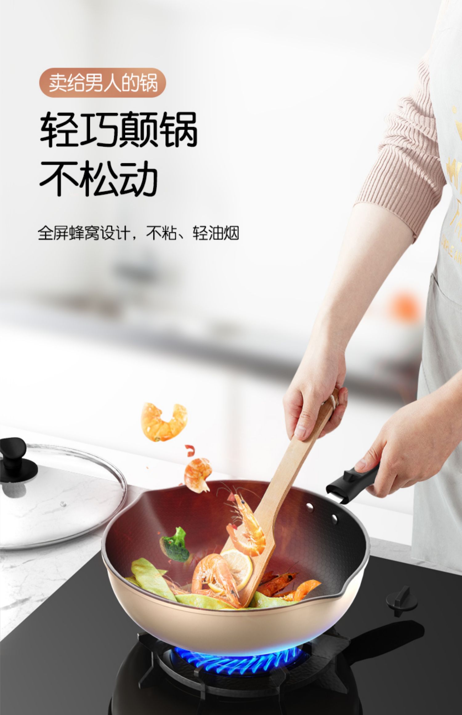 【德国技术】全屏蜂窝不粘锅多功能