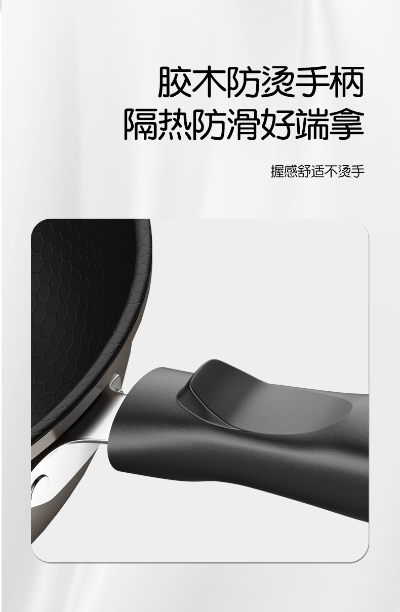 【德国技术】全屏蜂窝不粘锅多功能